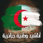 Cover Image of Unduh اناشيد وطنية جزائرية  APK