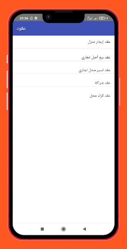 نماذج وثائق ادارية Screen 3