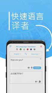 語言翻譯器應用程序-所有語言翻譯. Voice Translate All Languages(圖3)-速報App