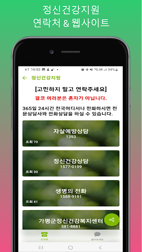 NO고민 Screen 2