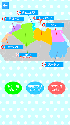 すいすい世界の国名クイズ 国名地図パズル Androidアプリ Applion