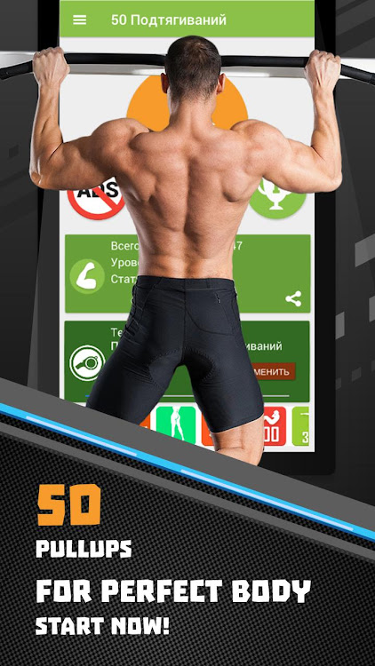 50 Pull-ups workout BeStronger - 2.8.5 - (Android)