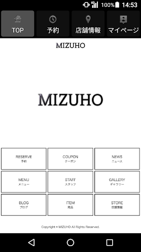 Android application 美容室・ヘアサロン MIZUHO（ミズホ）公式アプリ screenshort