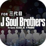 クイズ for  三代目 J Soul Brothers icon