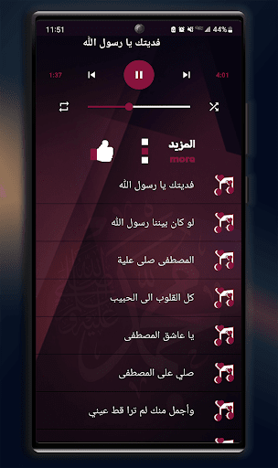Songs Of Prophet Muhammad 2024 Screen 3