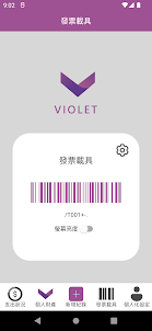 Violet-紫羅蘭記帳