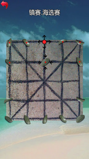 夹棋(石子棋--童年回忆) Screen 2