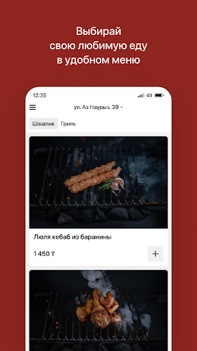 Арцах l Доставка еды Screen 2