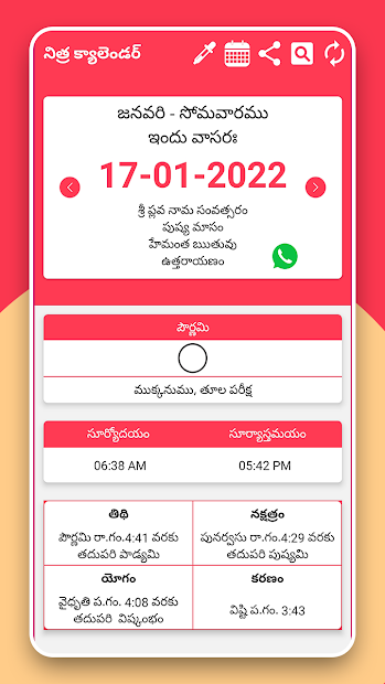Imágen 6 Telugu Calendar 2022 android