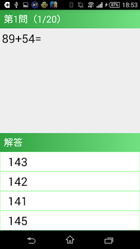 小２算数 足し算２桁 かんたん 反復問題集