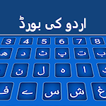 Cover Image of Download Urdu Keyboard  APK