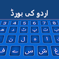 Urdu Keyboard 2020: Urdu Typing Keyboard