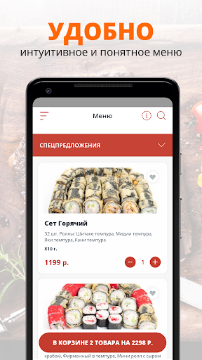 Унаги Маки | Химки Screen 2