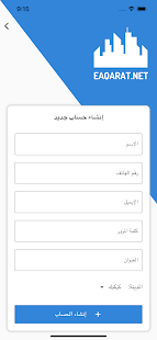Eaqarat عقارات‎ 1.0.2 APK + Mod (Free purchase) for Android