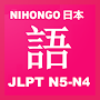 JLPT N5 - N4 STUDY ( LEARN NIHONGO 日本語 )