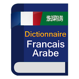 「Dictionnaire Francais Arabe」のアイコン画像