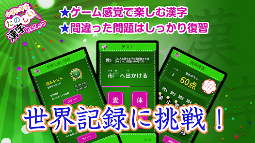 小学2年生漢字練習ドリル 小学生漢字 Google Play のアプリ