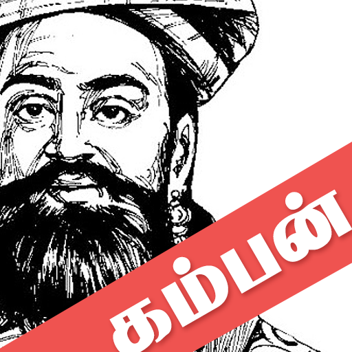 Tamil Ramayanam  Icon