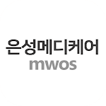 Cover Image of ダウンロード 은성메디케어 MWOS  APK
