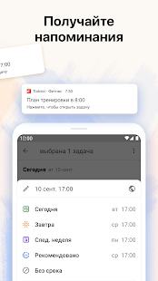 Todoist: планы и задачи Screenshot