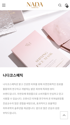 nadacosmetics Screen 3