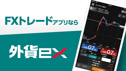 外貨ex Yjfx の取引アプリ Google Play のアプリ