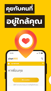 chatBEE - แชท คุย หาเพื่อน