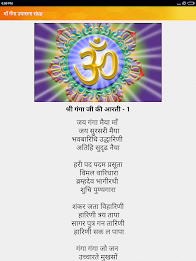 गंगा मैया आरती चालीसा मंत्र पू poster 18