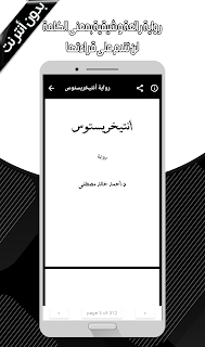 أنتيخيريستوس-إستماع وقراءة