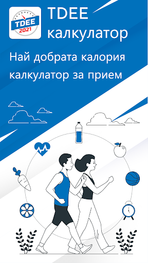 Визуализация на приложението