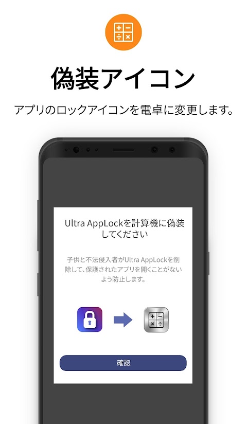 アプリロック - Ultra AppLockのおすすめ画像5