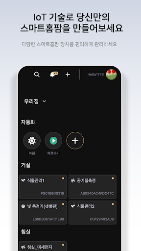 Heitu Screen 2