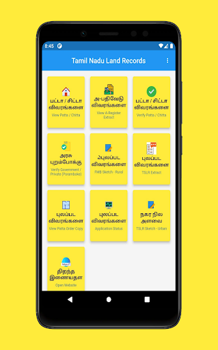Android application Tamil Nadu - பட்டா / சிட்டா screenshort