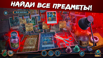 Game screenshot Мистические Загадки: Портреты hack