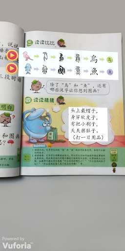 一年级华文课本