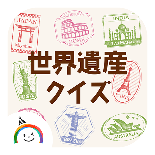 世界遺産クイズ（写真から名称を当てよう！） logo