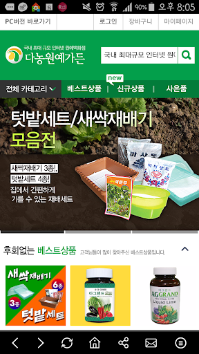 다농 Screen 2