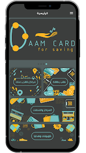 Daam Card 1.1.0 APK screenshots 2