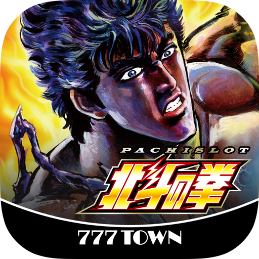 [777TOWN]パチスロ北斗の拳  Icon