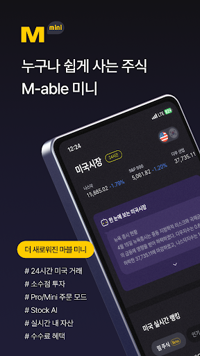 Android application KB증권 M-able 미니 screenshort