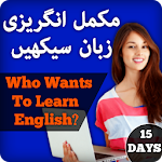 Cover Image of Herunterladen Learn English in Urdu  APK