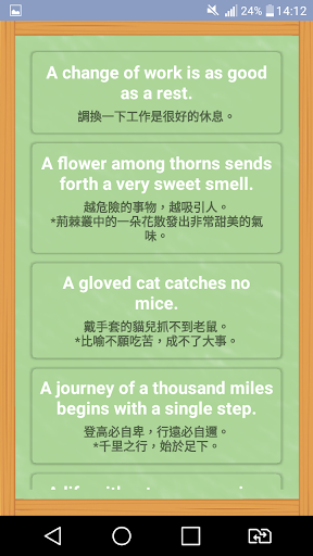 英語1800諺語俚語佳句名言成語一把抓 英語一把抓. Screen 2