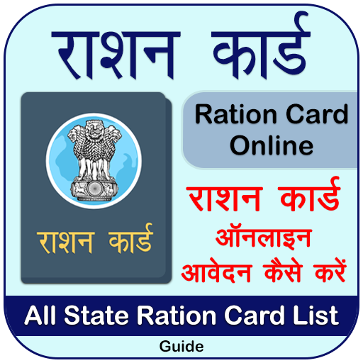 Ration Card - राशन कार्ड Download on Windows