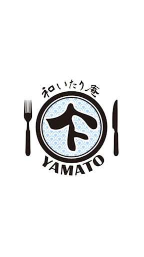 Android application 和いたり庵ヤマト screenshort
