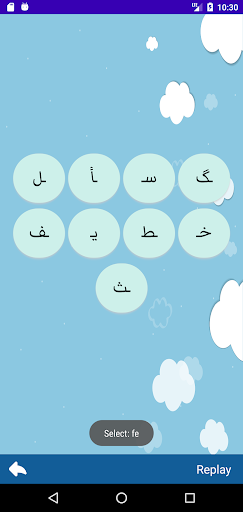 Screenshot of Persian alphabet. Accent Dari