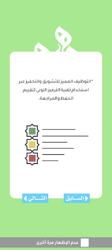 منهج الحافظ-المنشاوي