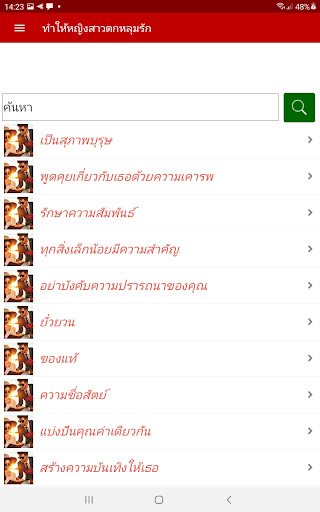 ตัวอย่างแอป