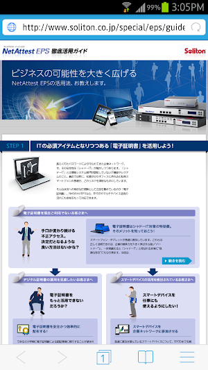 画像クリックでメニュー表示／非表示