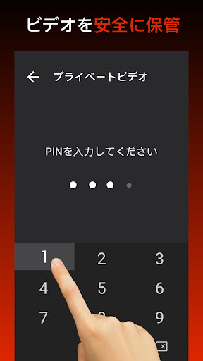 ビデオダウンローダー screenshot 4