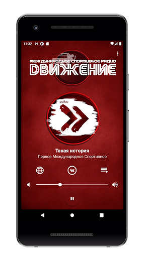 Cпортивное радио «Движение» Screen 2